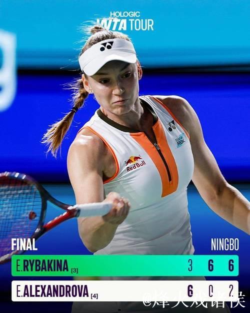 2026宁波网球公开赛：莱巴金娜勇夺女子单打冠军