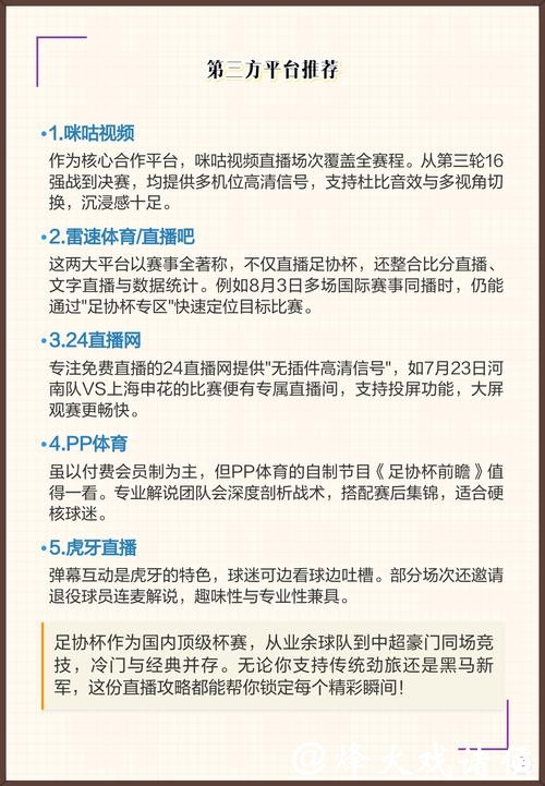 2026世界杯比赛直播平台全攻略与观赛指南 2026世界杯比赛直播平台全攻略与观赛指南